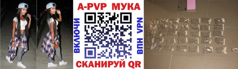 A-PVP мука  Болотное 