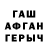 ГАШИШ hashish old ally