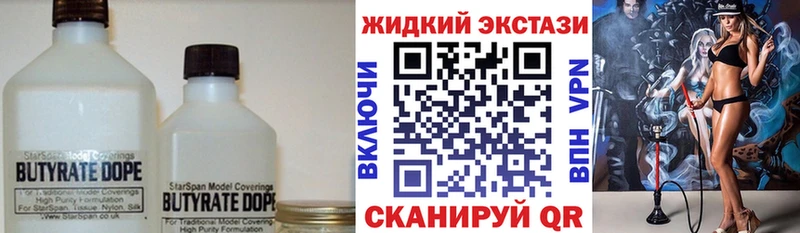 где купить Болотное БУТИРАТ 1.4BDO