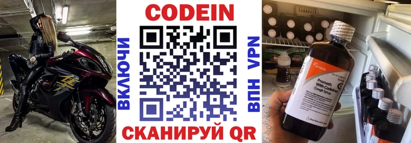 блэк спрут ТОР  Болотное  Кодеиновый сироп Lean напиток Lean (лин) 