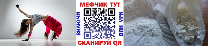 блэк спрут сайт  Болотное  МЕФ mephedrone  магазин   