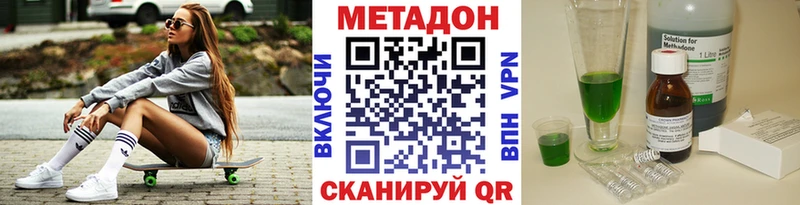Метадон VHQ Болотное